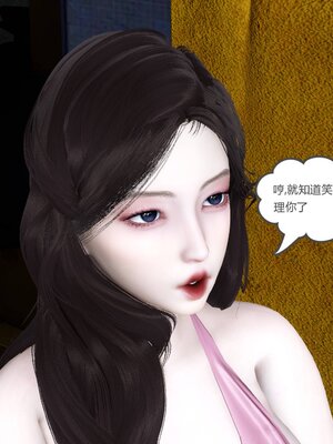 [風箏] 緑妻奴 1-11_01274