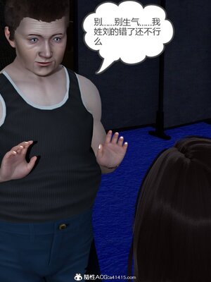 [風箏] 緑妻奴 1-11_01275