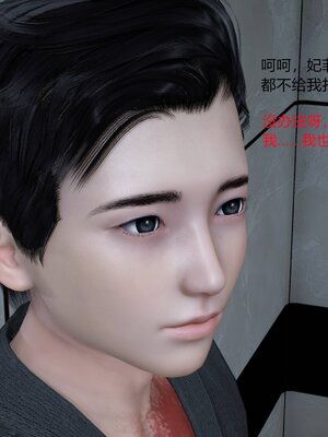 [風箏] 緑妻奴 1-11_00399