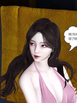 [風箏] 緑妻奴 1-11_01276