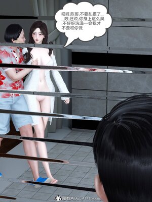 [風箏] 緑妻奴 1-11_00401