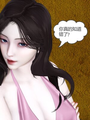 [風箏] 緑妻奴 1-11_01278