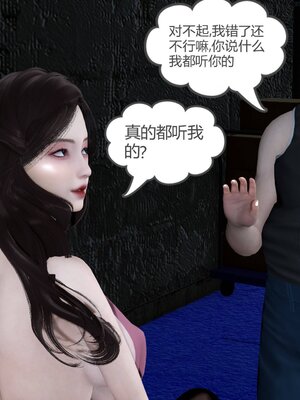 [風箏] 緑妻奴 1-11_01279