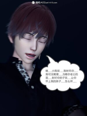 [風箏] 緑妻奴 1-11_01913