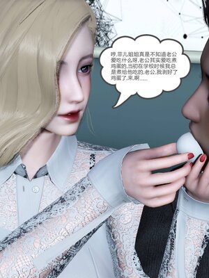 [風箏] 緑妻奴 1-11_00989