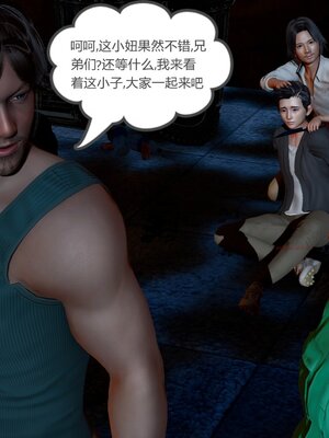 [風箏] 緑妻奴 1-11_02861