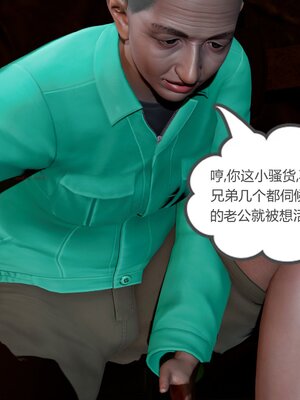 [風箏] 緑妻奴 1-11_02864