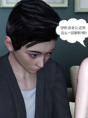 [風箏] 緑妻奴 1-11_00992