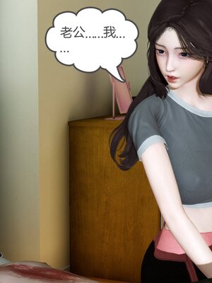 [風箏] 緑妻奴 1-11_00132