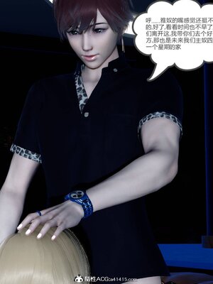 [風箏] 緑妻奴 1-11_01926