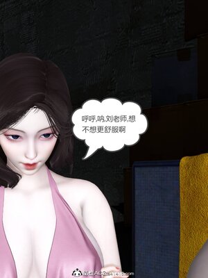 [風箏] 緑妻奴 1-11_01293