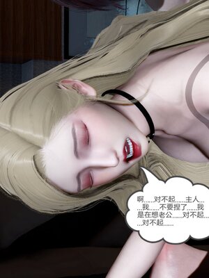 [風箏] 緑妻奴 1-11_02436