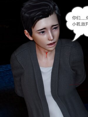 [風箏] 緑妻奴 1-11_02876