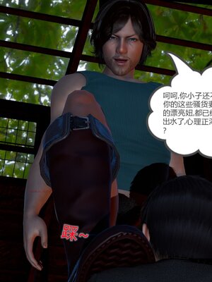 [風箏] 緑妻奴 1-11_02877