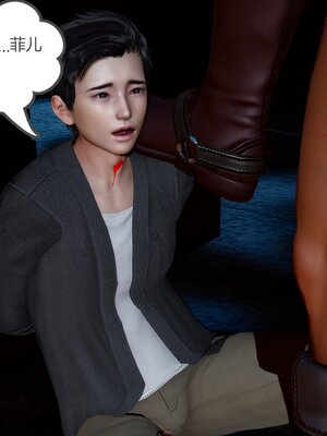 [風箏] 緑妻奴 1-11_02878