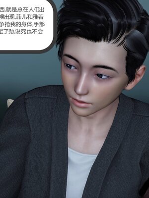 [風箏] 緑妻奴 1-11_01002