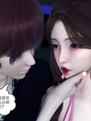 [風箏] 緑妻奴 1-11_01939