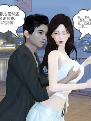 [風箏] 緑妻奴 1-11_00703