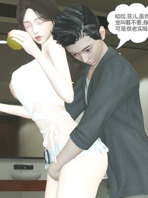 [風箏] 緑妻奴 1-11_00704