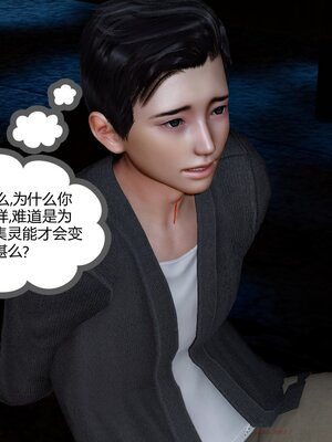 [風箏] 緑妻奴 1-11_02899