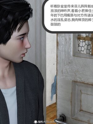 [風箏] 緑妻奴 1-11_01586