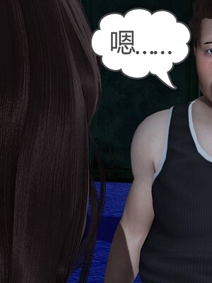 [風箏] 緑妻奴 1-11_01320