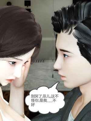 [風箏] 緑妻奴 1-11_00717