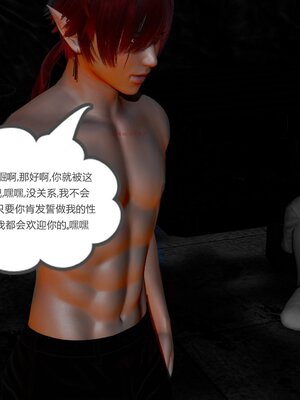 [風箏] 緑妻奴 1-11_02907