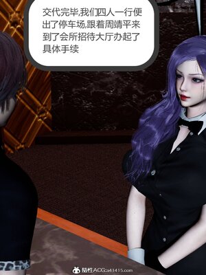 [風箏] 緑妻奴 1-11_01965