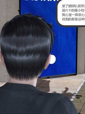 [風箏] 緑妻奴 1-11_00724