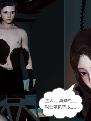 [風箏] 緑妻奴 1-11_02149