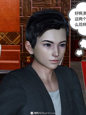 [風箏] 緑妻奴 1-11_01973