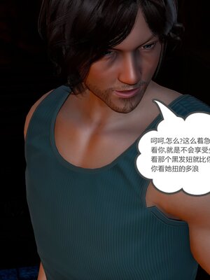 [風箏] 緑妻奴 1-11_02928