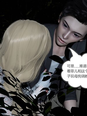 [風箏] 緑妻奴 1-11_01037