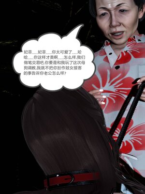 [風箏] 緑妻奴 1-11_01040