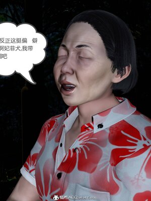 [風箏] 緑妻奴 1-11_01042