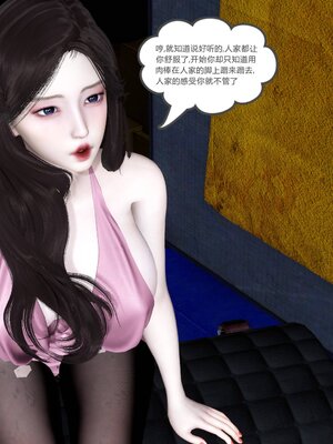 [風箏] 緑妻奴 1-11_01352