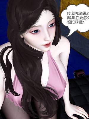 [風箏] 緑妻奴 1-11_01354