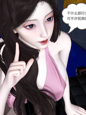 [風箏] 緑妻奴 1-11_01356