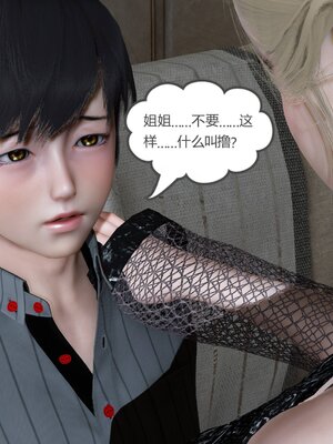 [風箏] 緑妻奴 1-11_01607