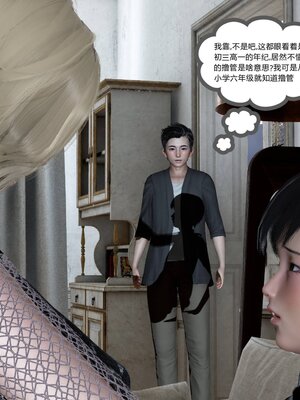 [風箏] 緑妻奴 1-11_01608