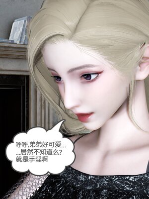 [風箏] 緑妻奴 1-11_01609