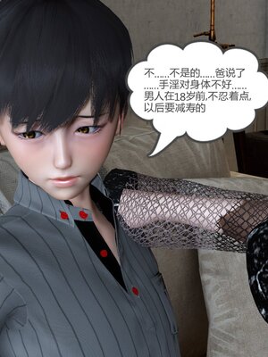 [風箏] 緑妻奴 1-11_01610