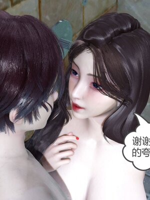 [風箏] 緑妻奴 1-11_01991