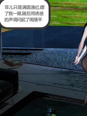 [風箏] 緑妻奴 1-11_02165