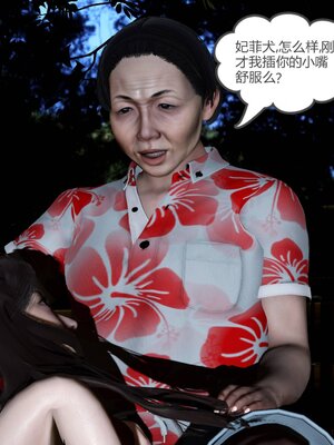 [風箏] 緑妻奴 1-11_01058