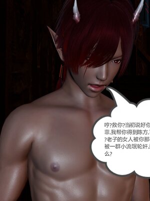 [風箏] 緑妻奴 1-11_02956