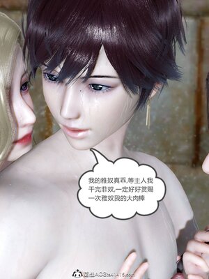 [風箏] 緑妻奴 1-11_01994