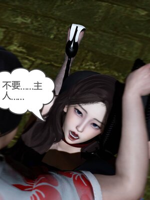 [風箏] 緑妻奴 1-11_01061