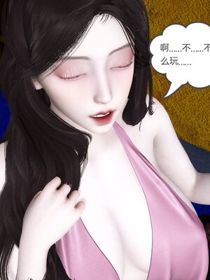 [風箏] 緑妻奴 1-11_01369